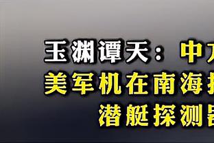 小莫里斯：米切尔很喜欢在骑士 如果他离队我会感到非常惊讶